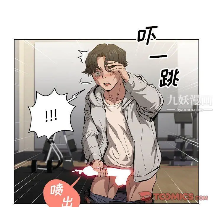 漫画《没种又怎样》第27话第86张图