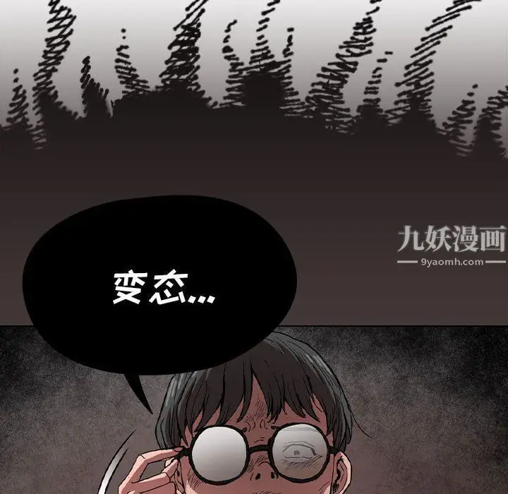 漫画《没种又怎样》第27话第91张图