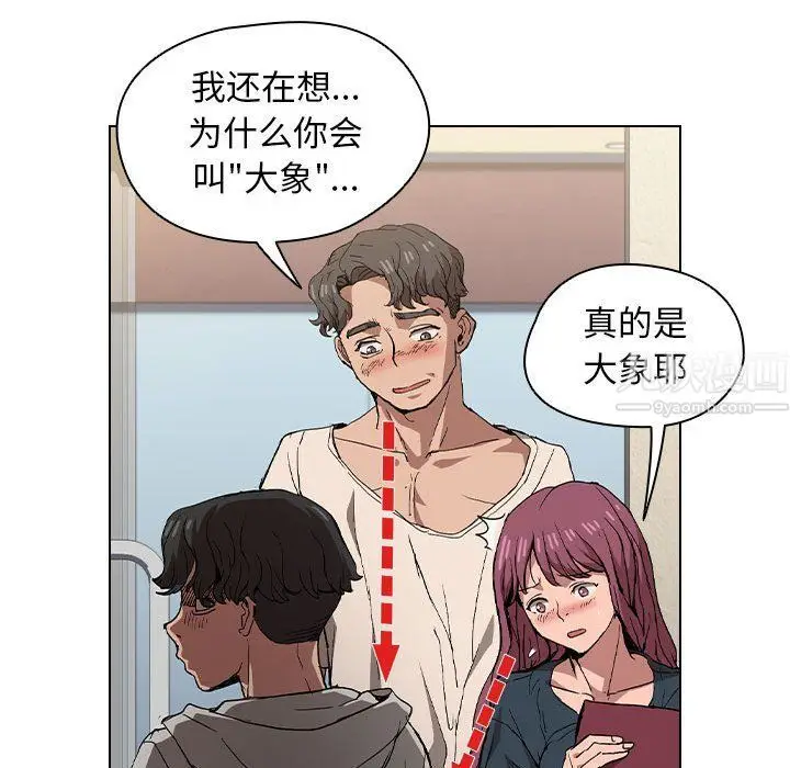 漫画《没种又怎样》第27话第94张图