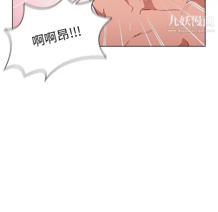 漫画《没种又怎样》第20话第106张图