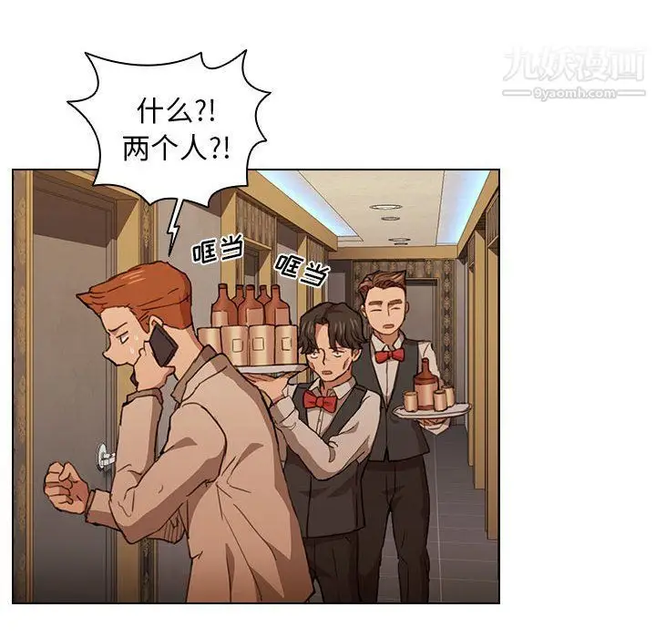 漫画《没种又怎样》第20话第115张图