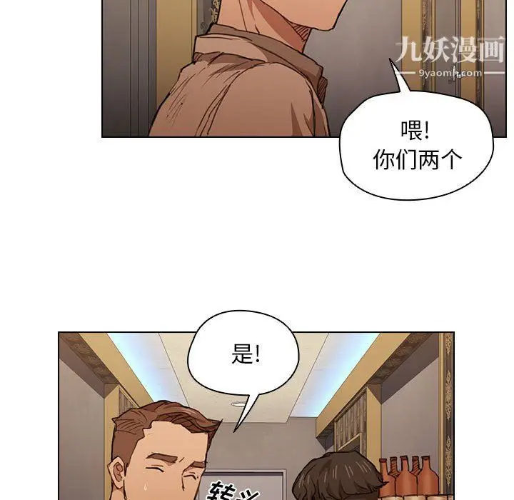 漫画《没种又怎样》第20话第118张图