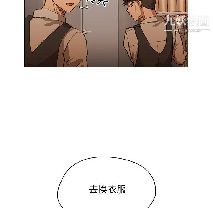 漫画《没种又怎样》第20话第119张图