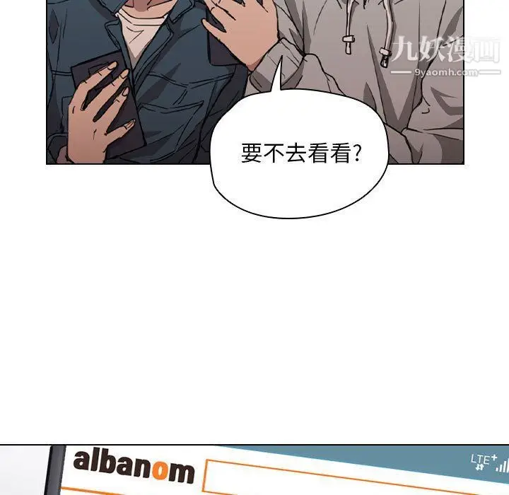 漫画《没种又怎样》第20话第15张图