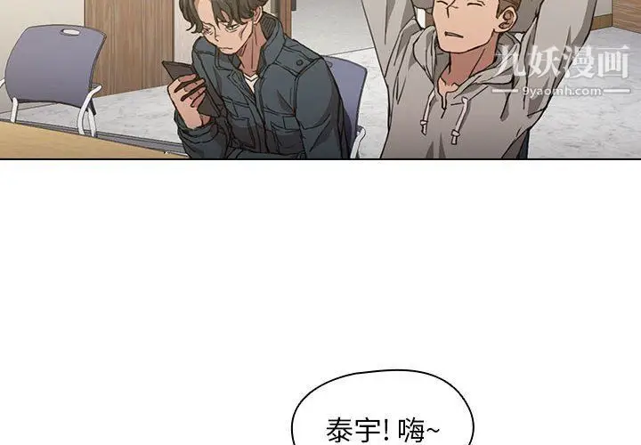 漫画《没种又怎样》第20话第2张图