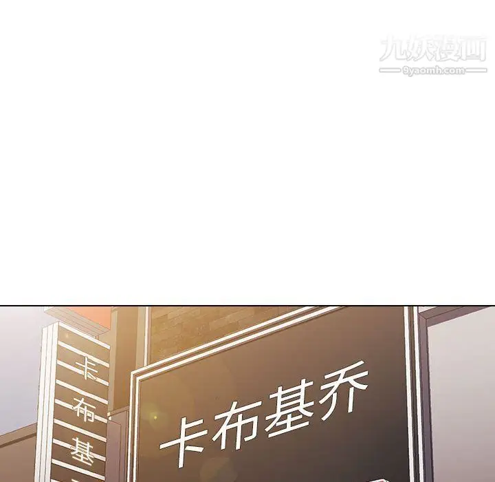 漫画《没种又怎样》第20话第21张图