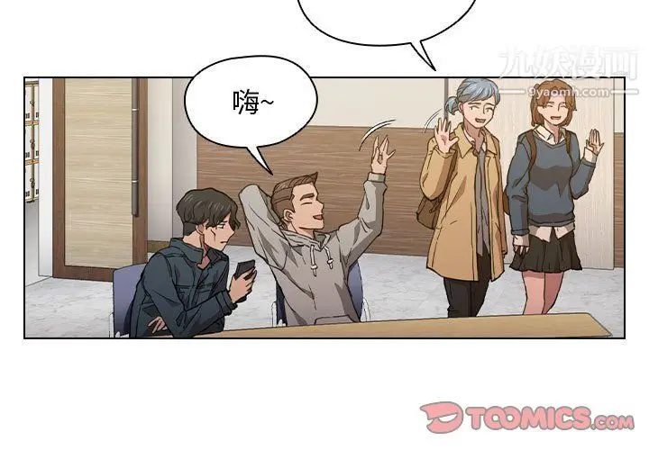 漫画《没种又怎样》第20话第3张图