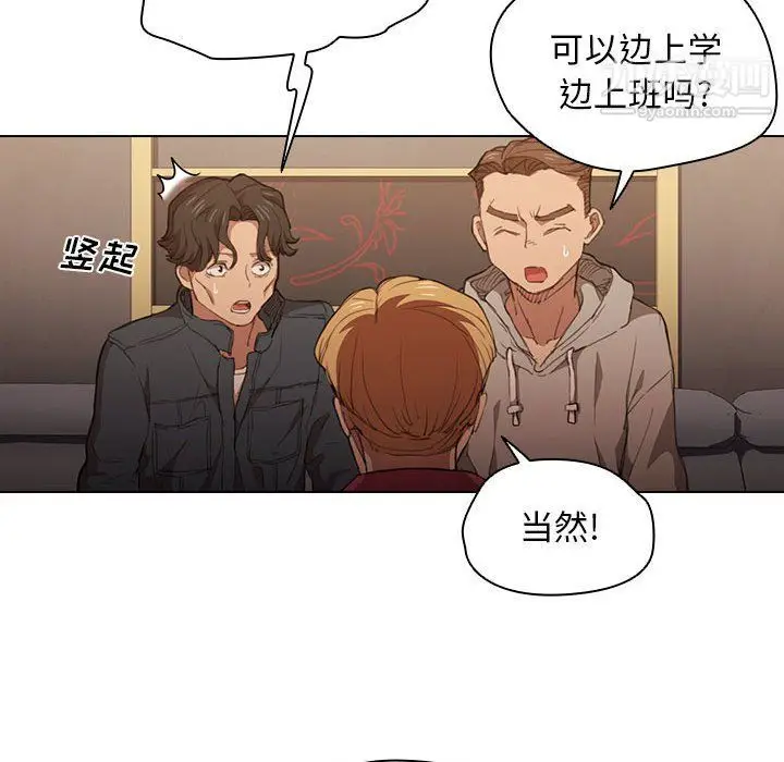 漫画《没种又怎样》第20话第32张图