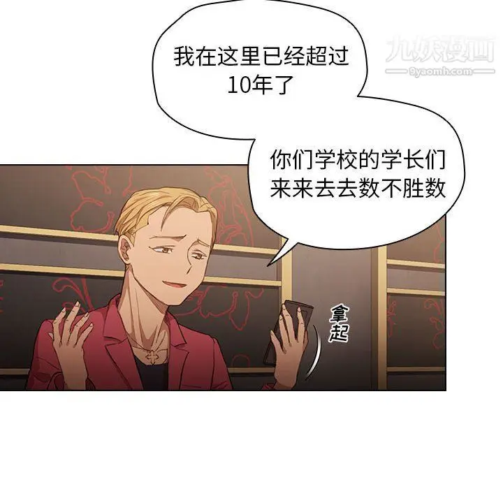 漫画《没种又怎样》第20话第33张图