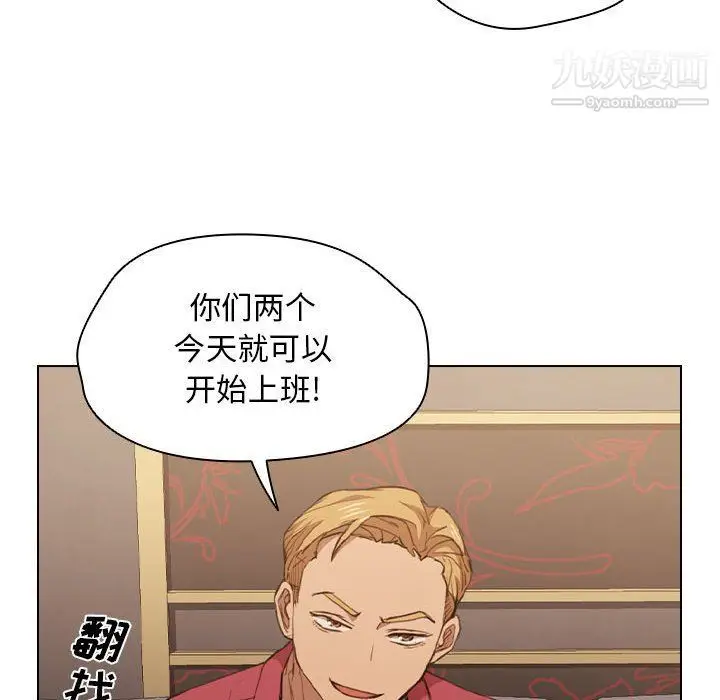 漫画《没种又怎样》第20话第35张图