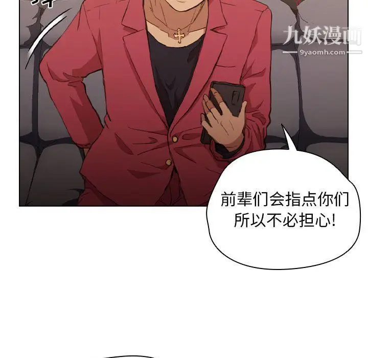 漫画《没种又怎样》第20话第36张图