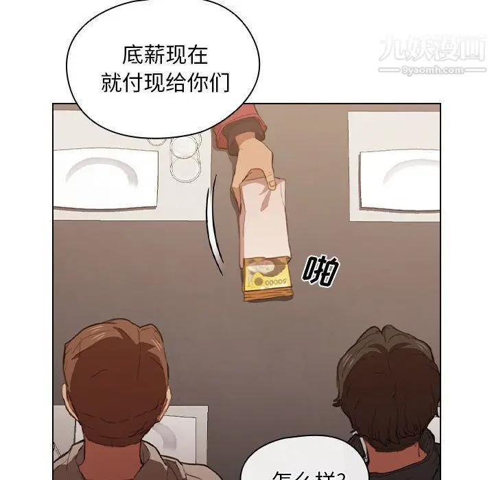 漫画《没种又怎样》第20话第37张图