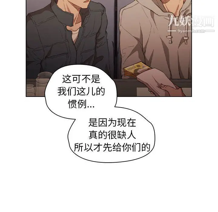 漫画《没种又怎样》第20话第39张图