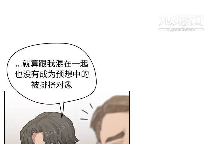 漫画《没种又怎样》第20话第4张图