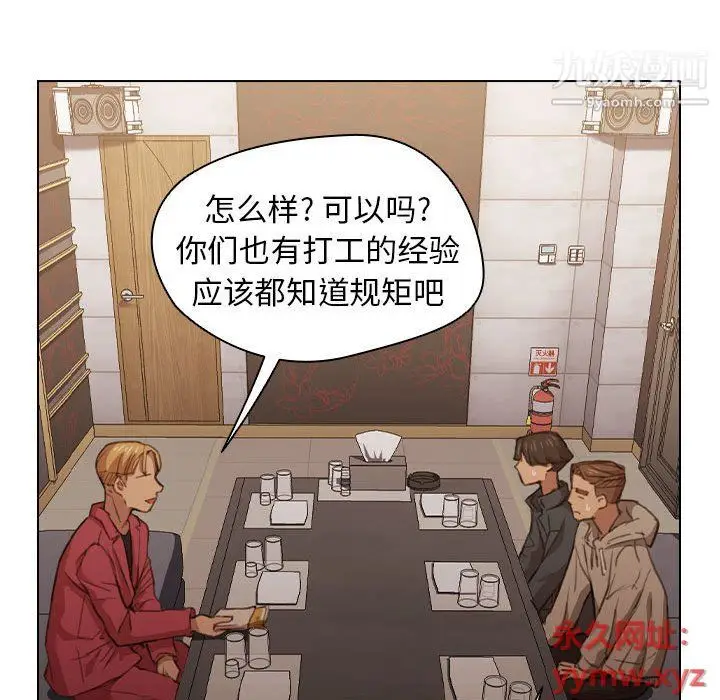漫画《没种又怎样》第20话第40张图