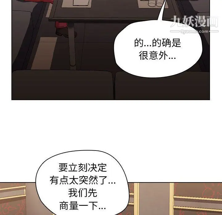 漫画《没种又怎样》第20话第41张图