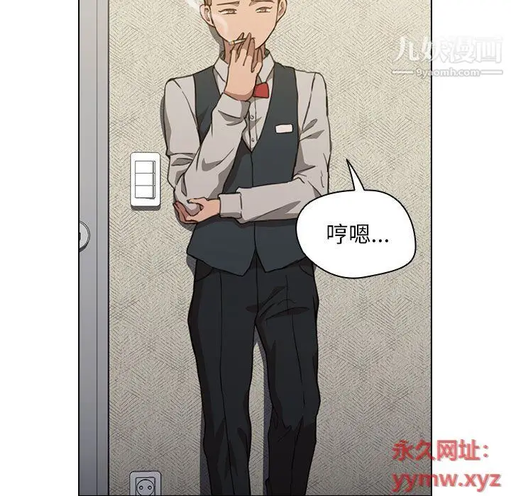 漫画《没种又怎样》第20话第49张图