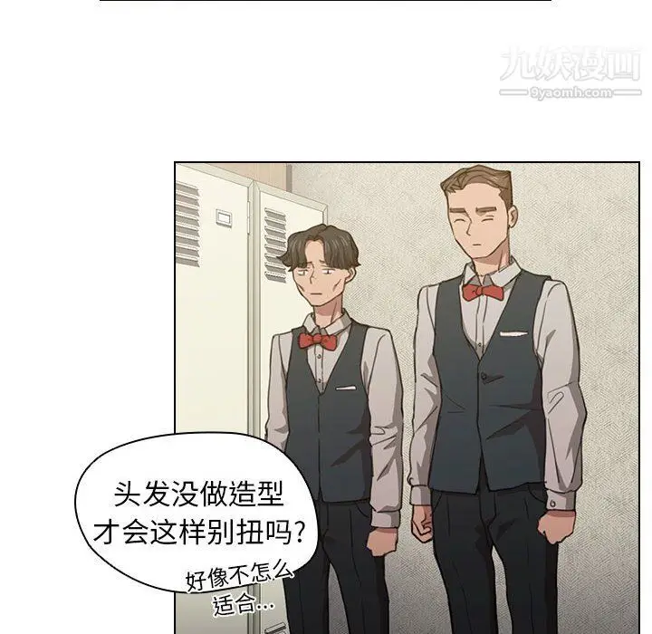 漫画《没种又怎样》第20话第50张图