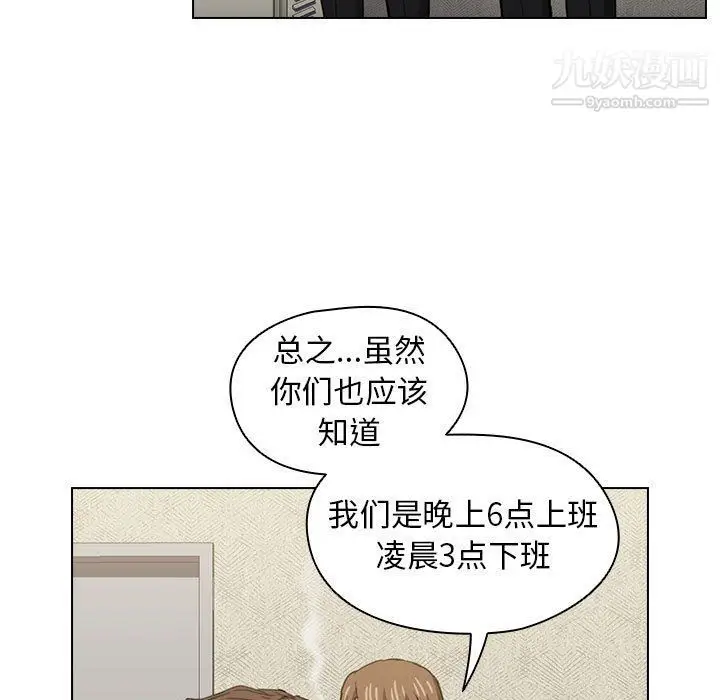 漫画《没种又怎样》第20话第51张图