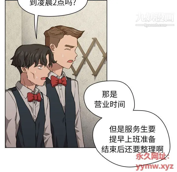 漫画《没种又怎样》第20话第53张图