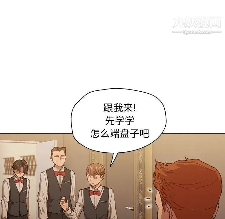 漫画《没种又怎样》第20话第54张图