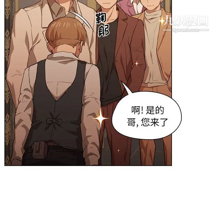 漫画《没种又怎样》第20话第56张图