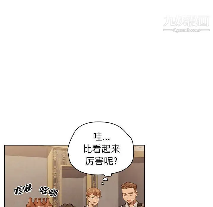 漫画《没种又怎样》第20话第60张图
