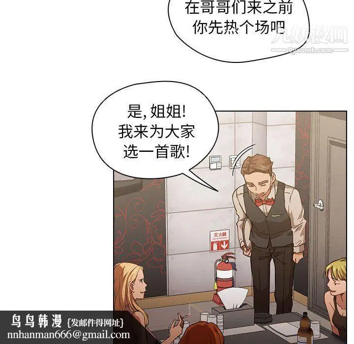 漫画《没种又怎样》第20话第62张图