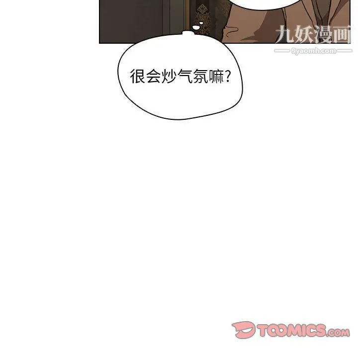 漫画《没种又怎样》第20话第66张图