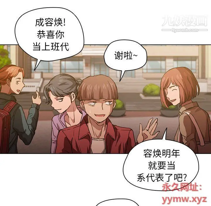 漫画《没种又怎样》第20话第68张图