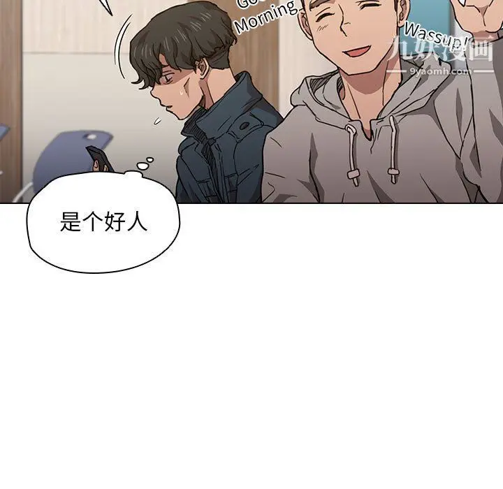 漫画《没种又怎样》第20话第7张图