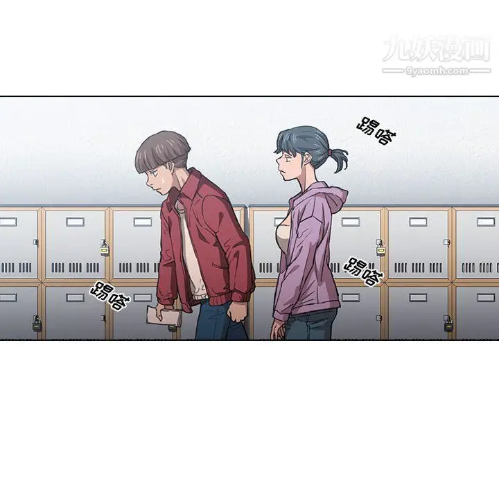漫画《没种又怎样》第20话第76张图
