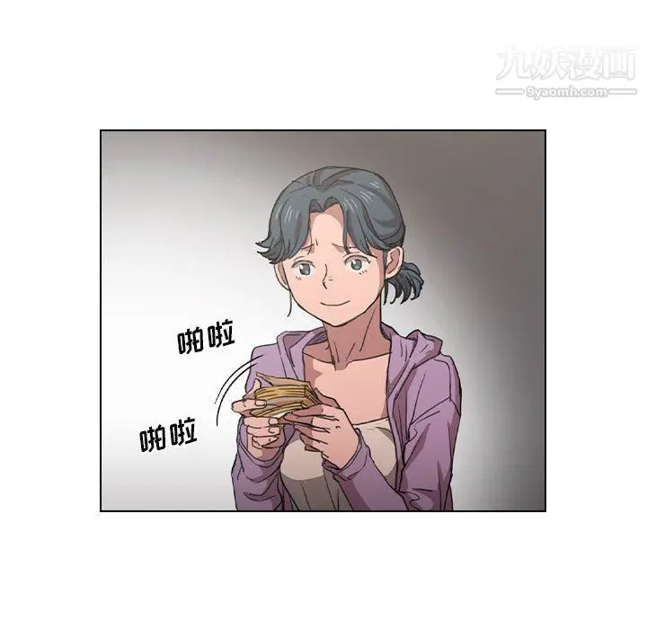 漫画《没种又怎样》第20话第78张图