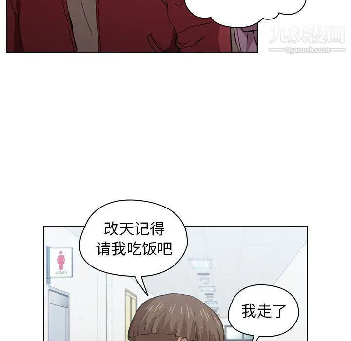 漫画《没种又怎样》第20话第80张图