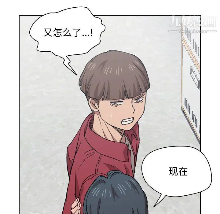 漫画《没种又怎样》第20话第83张图