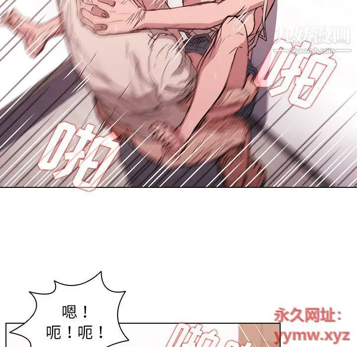 漫画《没种又怎样》第20话第96张图