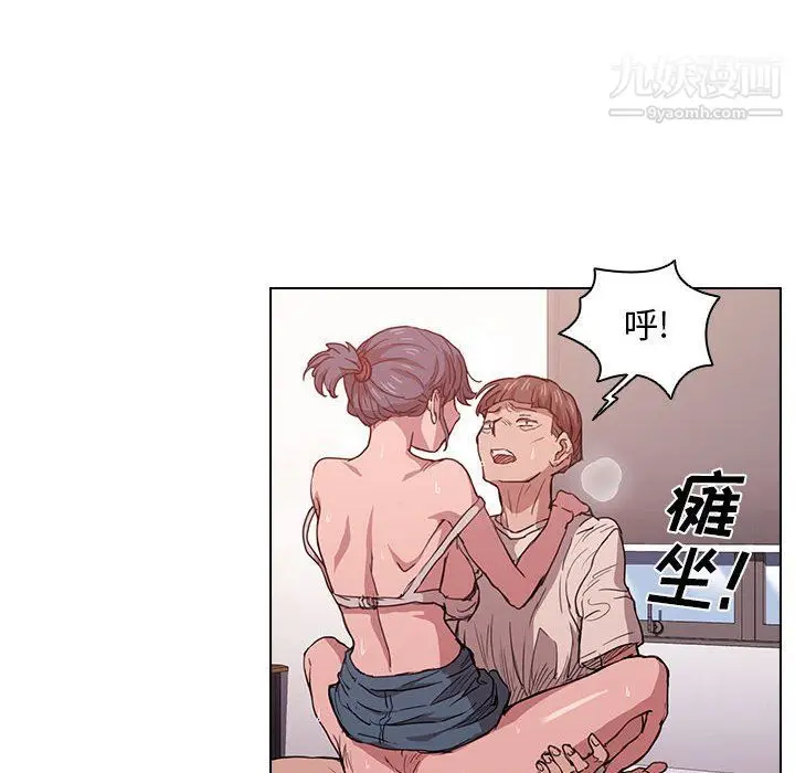 漫画《没种又怎样》第20话第98张图