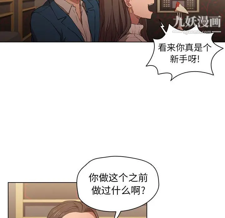 漫画《没种又怎样》第22话第10张图