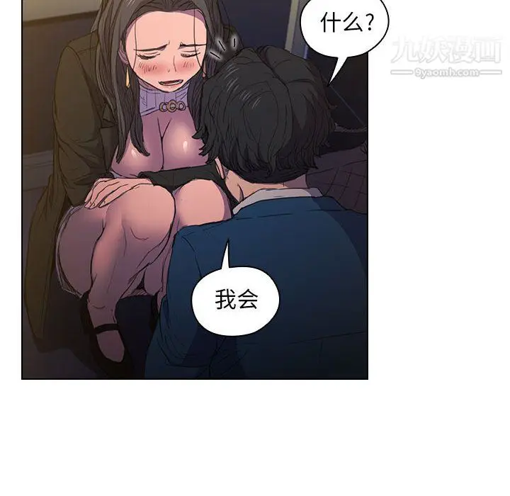 漫画《没种又怎样》第22话第100张图