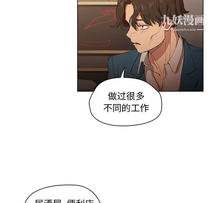 漫画《没种又怎样》第22话第12张图