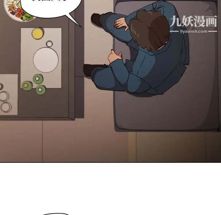 漫画《没种又怎样》第22话第14张图