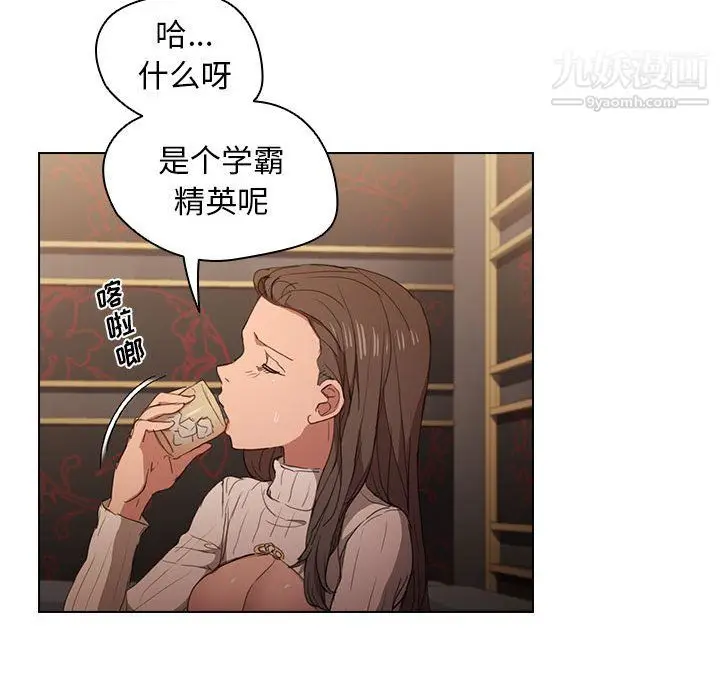漫画《没种又怎样》第22话第15张图