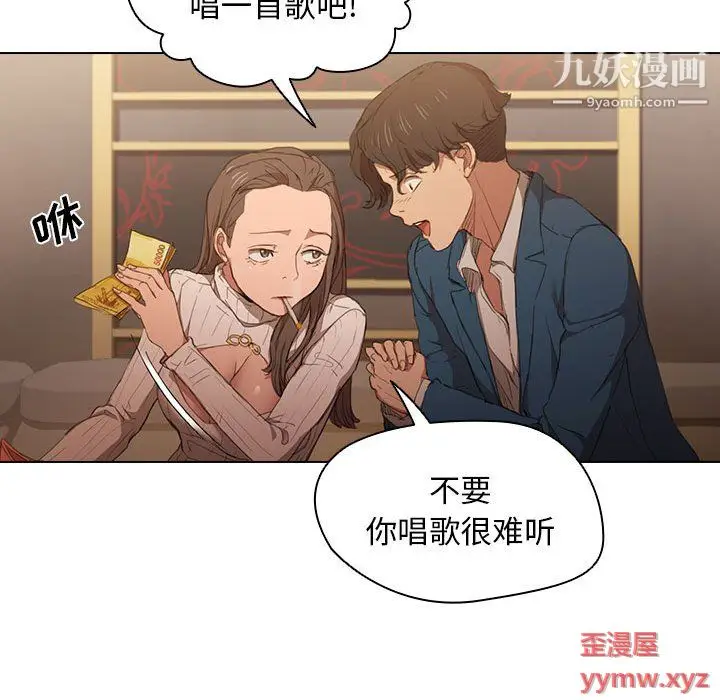 漫画《没种又怎样》第22话第23张图