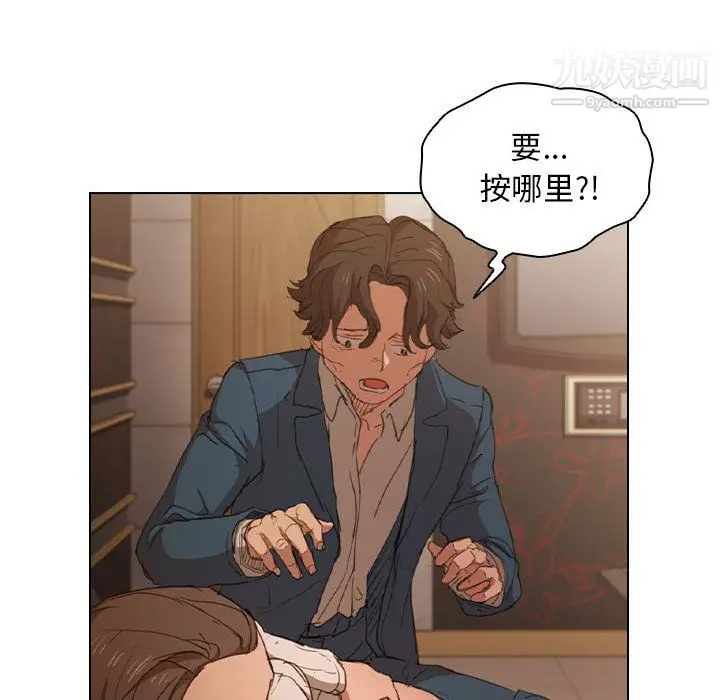 漫画《没种又怎样》第22话第27张图