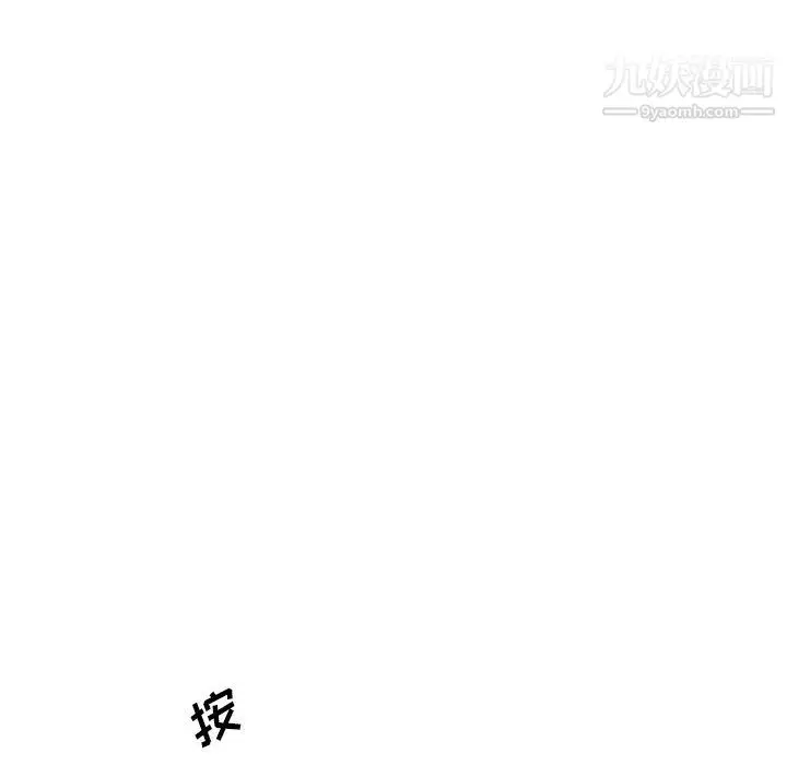 漫画《没种又怎样》第22话第31张图