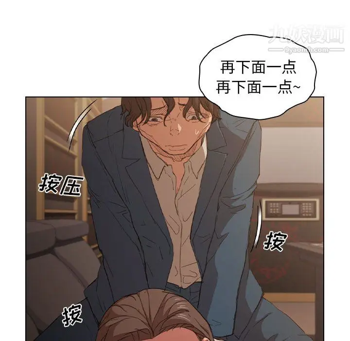 漫画《没种又怎样》第22话第33张图