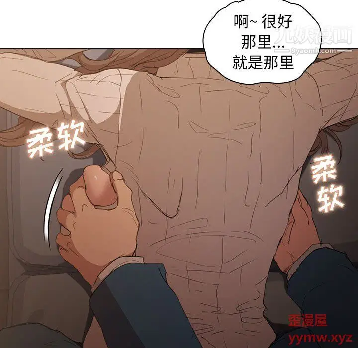 漫画《没种又怎样》第22话第35张图