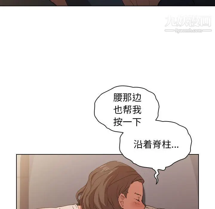 漫画《没种又怎样》第22话第36张图