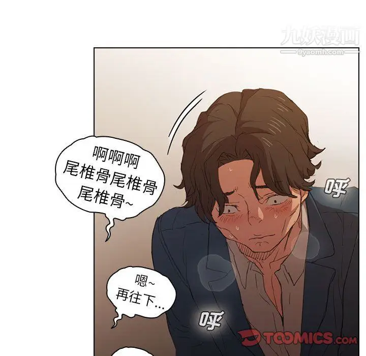 漫画《没种又怎样》第22话第38张图
