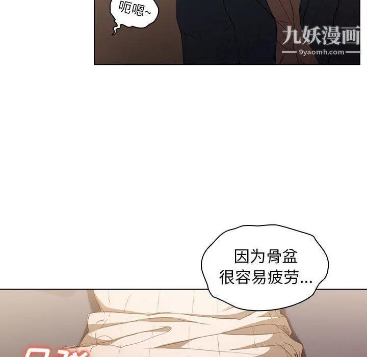 漫画《没种又怎样》第22话第39张图